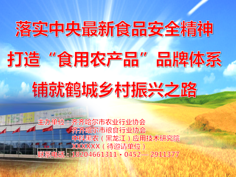农协会